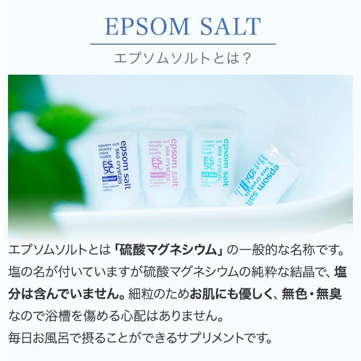sea crystals（シークリスタルス） 公式 エプソムソルト モイスチャー
