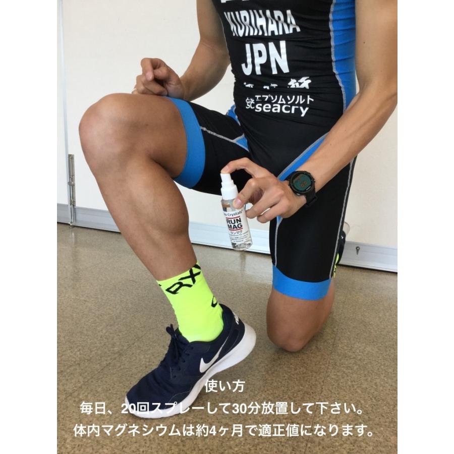 ランマグ☆まっく【火】 公式 ランマグ マグネシウムスプレー 500g スプレーボトル＆精製水