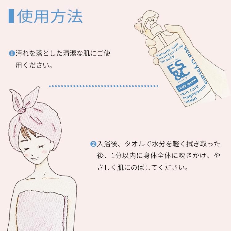 sea crystals（シークリスタルス） 公式 エプソムボディ化粧水 500ml
