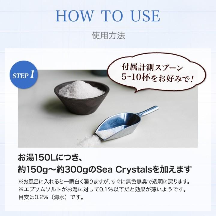 sea crystals（シークリスタルス） 公式 エプソムソルト 国産 入浴剤