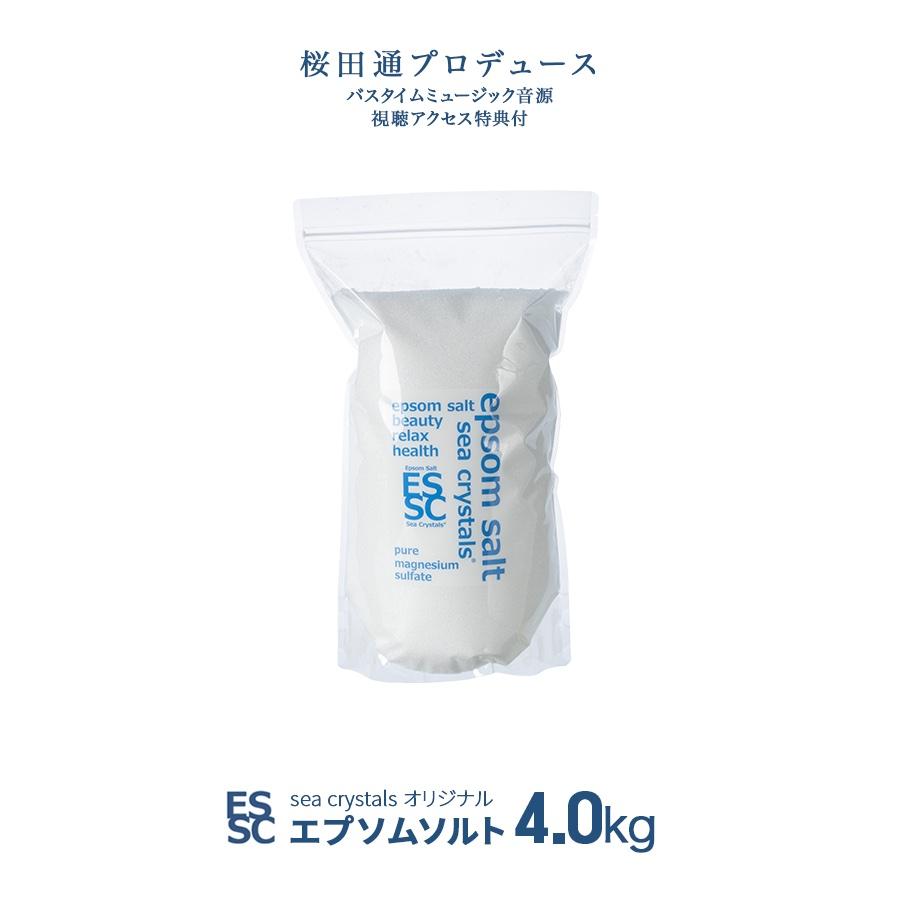 公式 エプソムソルト 国産 シークリスタルス 4kg 入浴剤 マグネシウム 計量スプーン付 【送料無料！(北海道・九州・沖繩を除く）】 の商品画像