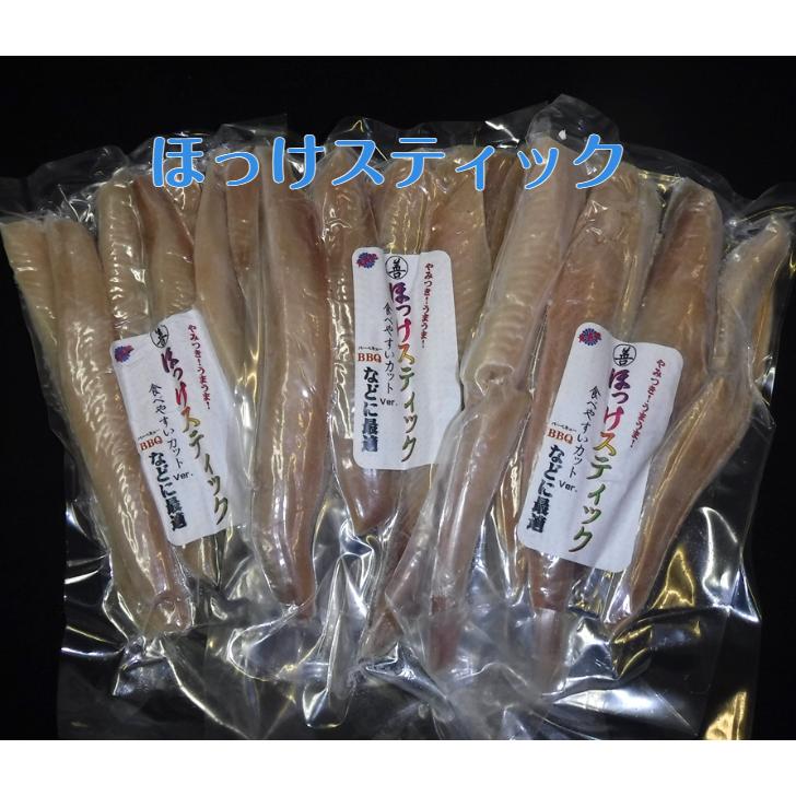 ほっけスティック（小袋）200ｇｘ3　【送料無料】【代金引換不可】 | 