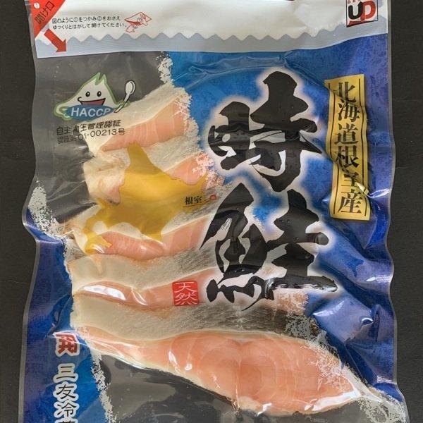 根室産 甘塩 人気商品ランキング 時鮭切身 北海道原料 ２個入 ５切ｐ 送料無料 代金引換不可