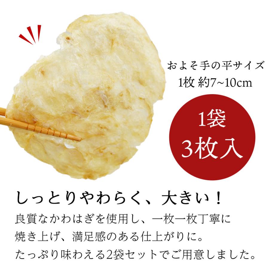 かわはぎ あぶり焼き 1袋 カワハギ かわはぎロール こどもの日 ギフト 送料無料 おつまみ おやつ 白身魚 珍味 乾物 メール便 お試し ポイント消化｜seafoodhonpo88｜03