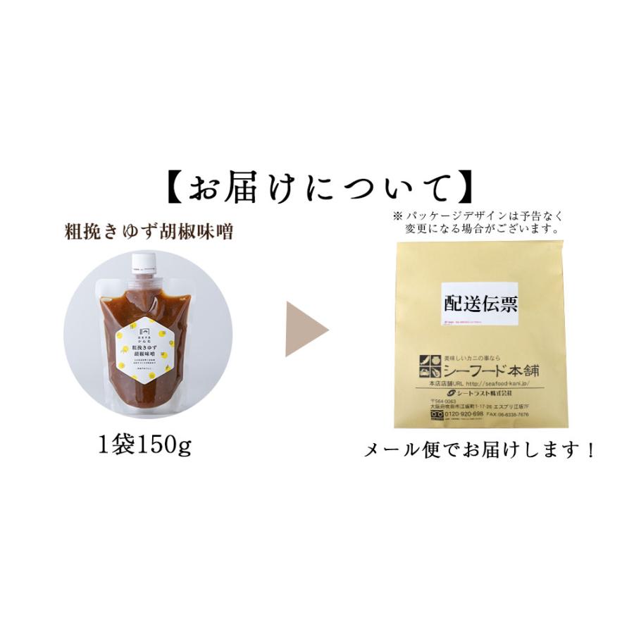 大分県産大豆「ふくゆたか」使用 ゆず胡椒 味噌 おかず味噌 1袋 国産 味噌 パウチ 九州 調味料 送料無料 60代 70代 父の日｜seafoodhonpo88｜09