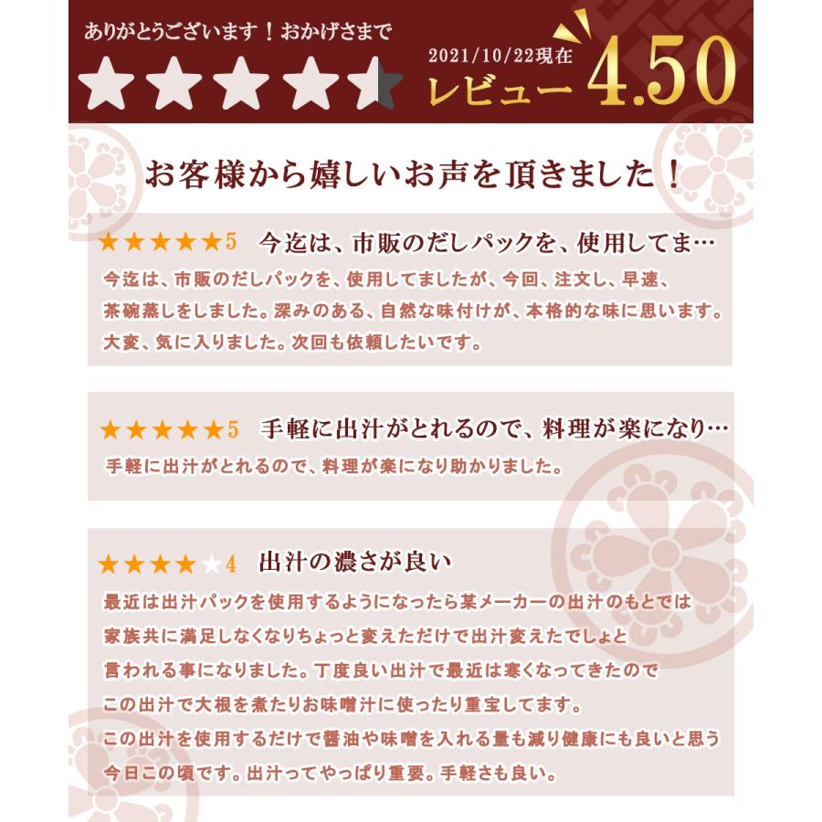 黄金のだし 24パック 粉末 国産 だし 出汁 だしパック 合わせだし 匠のかに シーフード本舗ヤフー店 通販 Yahoo ショッピング