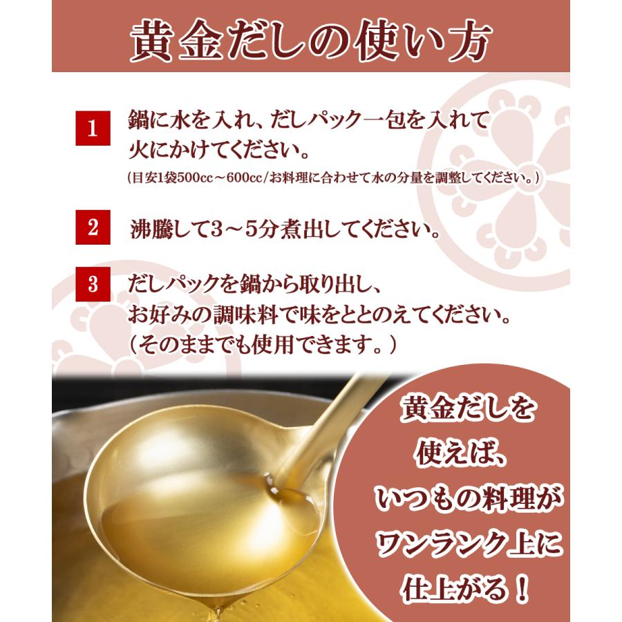 黄金のだし 24パック 粉末 国産 だし 出汁 だしパック 合わせだし 匠のかに シーフード本舗ヤフー店 通販 Yahoo ショッピング