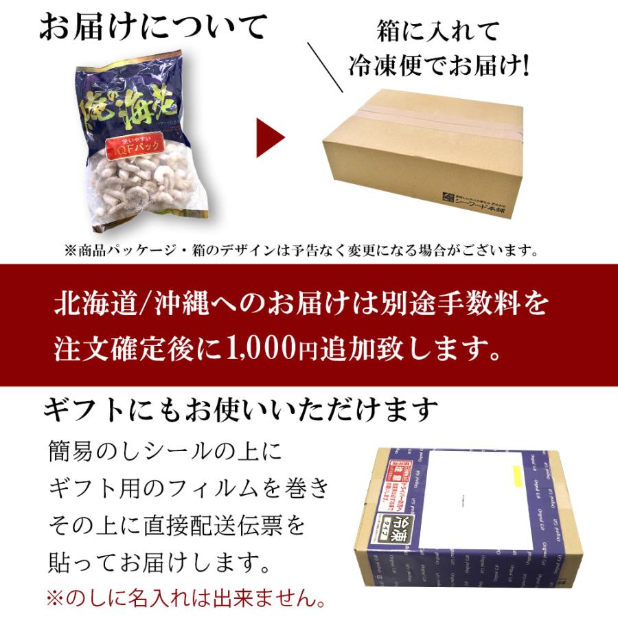 むきエビ えび 海老 1kg 背ワタ処理済み 加熱用 俺の海老 ギフト プレゼント  2024｜seafoodhonpo88｜08