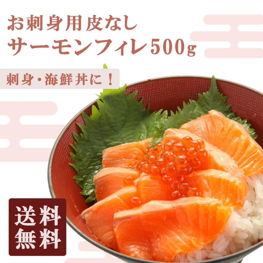 サーモン 半身 冷凍 500g 刺身用 フィレ 鮭 皮なし 海鮮丼 ギフト 1 匠のかに シーフード本舗ヤフー店 通販 Yahoo ショッピング