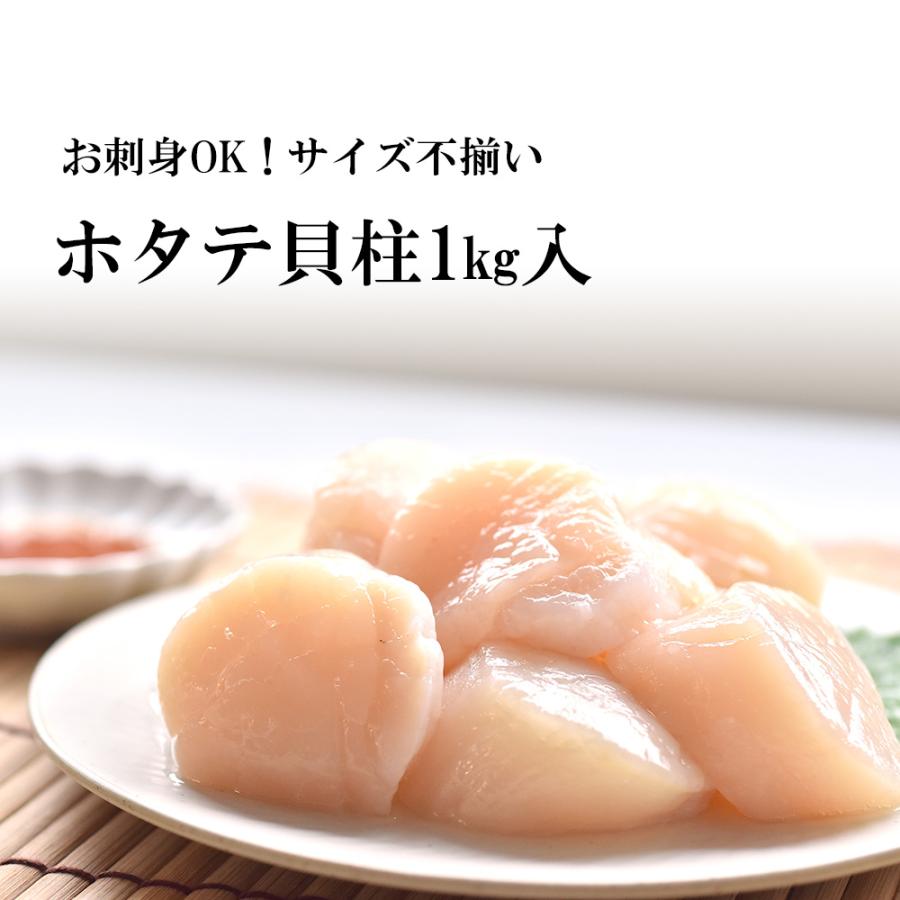 貝柱