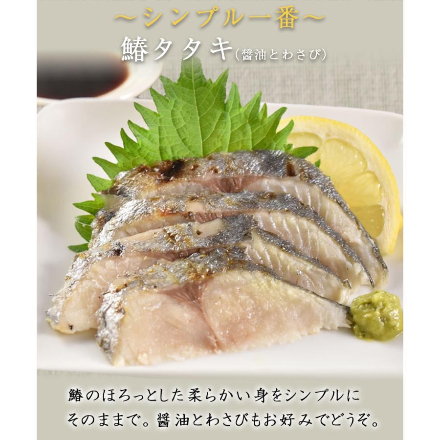 鰆タタキ 鰆のタタキ 鰆のたたき さわらのたたき 生食用 刺身 サワラ さわら 料理 冷凍 送料無料 ギフト お歳暮 グルメ 22 1 匠のかに シーフード本舗ヤフー店 通販 Yahoo ショッピング
