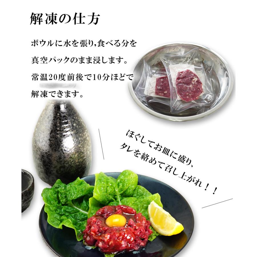 父の日 食べ物 ギフト 2024 桜ユッケ 50ｇ×5袋 セット 馬肉 ヘルシー 美容 健康 ユッケ 遅れてごめんね 母の日 おつまみ｜seafoodhonpo88｜07