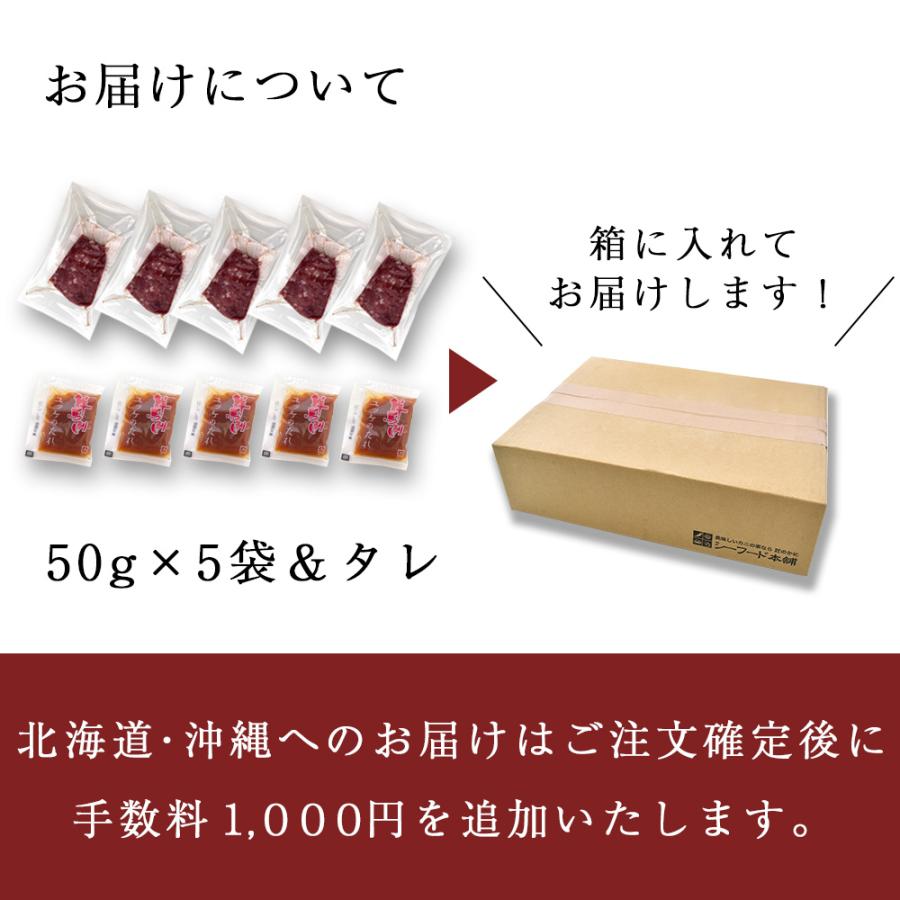 父の日 食べ物 ギフト 2024 桜ユッケ 50ｇ×5袋 セット 馬肉 ヘルシー 美容 健康 ユッケ 遅れてごめんね 母の日 おつまみ｜seafoodhonpo88｜08