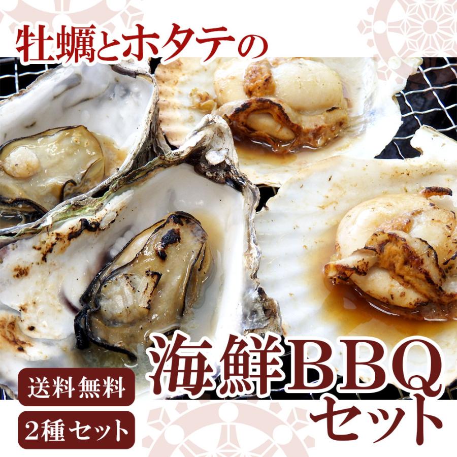 牡蠣とホタテの 海鮮バーベキュー2種セット 殻付き 貝 魚介類 海鮮 シーフード カキ かき ほたて 帆立 ギフト プレゼント 贈り物 のし お祝い 22ギフト 1021 匠のかに シーフード本舗ヤフー店 通販 Yahoo ショッピング