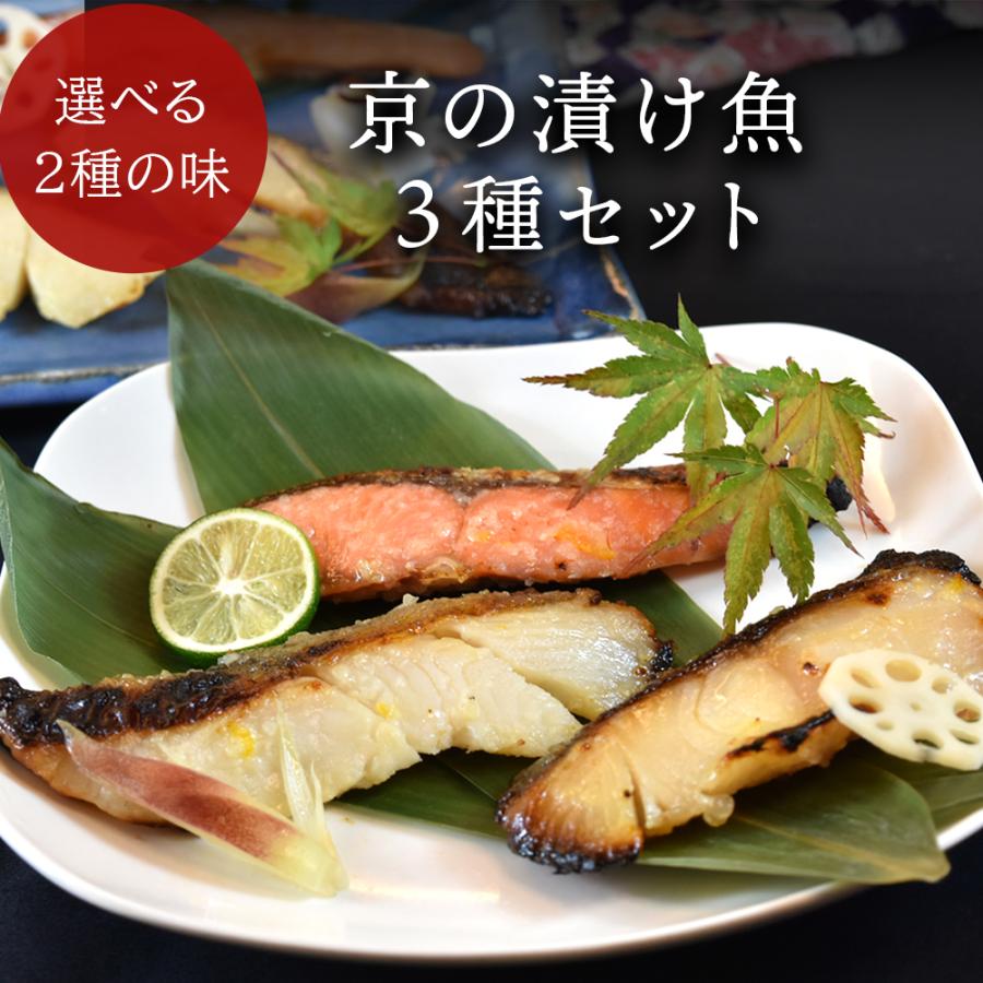 西京漬け 魚 ギフト 6切 紅鮭 鰆 詰め合わせ 匠のかに シーフード本舗ヤフー店 通販 Yahoo ショッピング