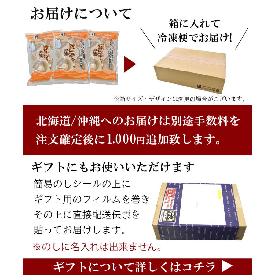 【今だけ6%OFF！5/20まで！】父の日 海鮮 ギフト 2024 ホタテ 片貝 30枚 セット プレゼント 殻付き 北海道産 海鮮バーベキュー 遅れてごめんね 母の日｜seafoodhonpo88｜08