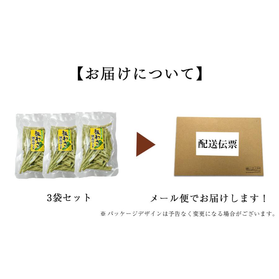 おつまみ 板わさ胡麻サンド 3袋 プレゼント セット わさび風味 魚肉 白ごま ギフト 送料無料 遅れてごめんね 母の日 2024｜seafoodhonpo88｜07