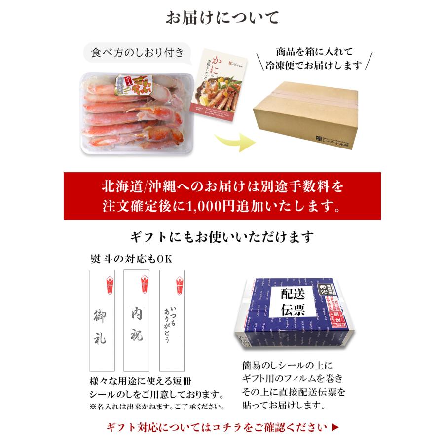 2024 ずわいがに 500g ボイル むき身  カニ かに ズワイガニ 蟹 ポーション お祝い ギフト｜seafoodhonpo88｜11