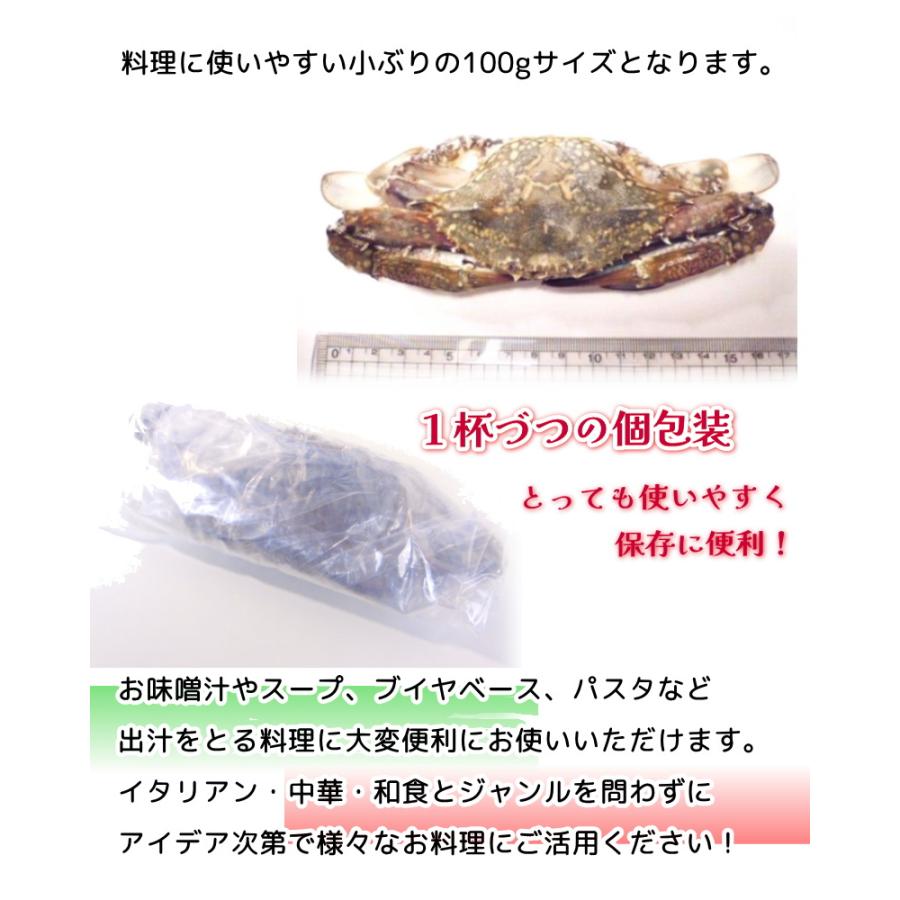 ワタリガニ 渡り蟹 約100g ラウンド わたりがに 姿・渡り蟹姿