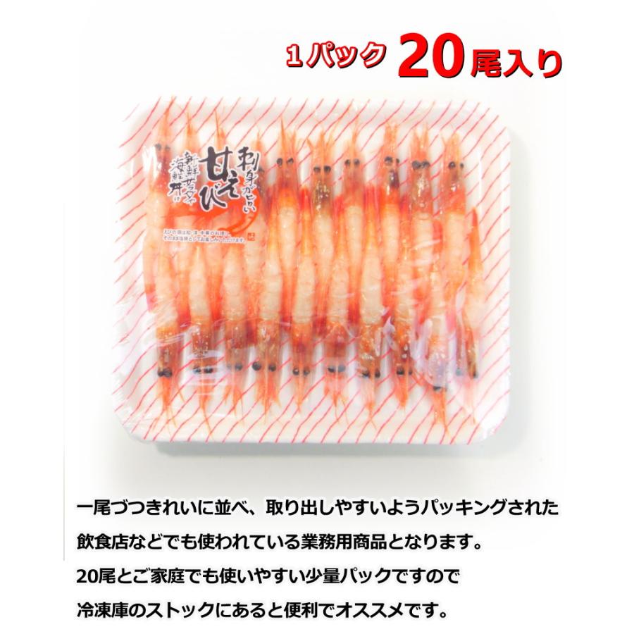 甘エビ 冷凍 刺身 有頭甘えび 20尾入 尾付き 甘海老 アマエビ あまえび