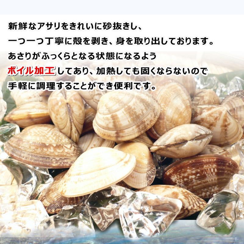 あさり むき身 1kg（300-500粒入）ボイル済み 剥きあさり 業務