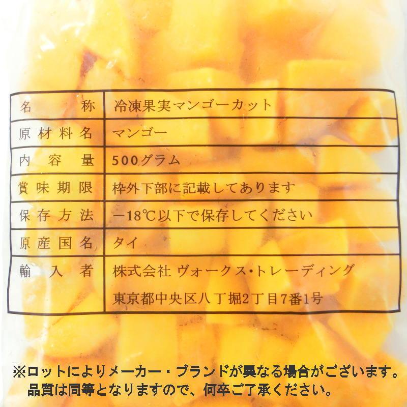 マンゴー 冷凍カットフルーツ　 500g 冷凍マンゴー　バラ凍結・冷凍マンゴー・｜seafoodmax｜11