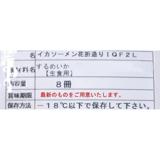 いかそうめん 業務用 8柵入　イカそうめん　 500g　・いかそうめん・｜seafoodmax｜09