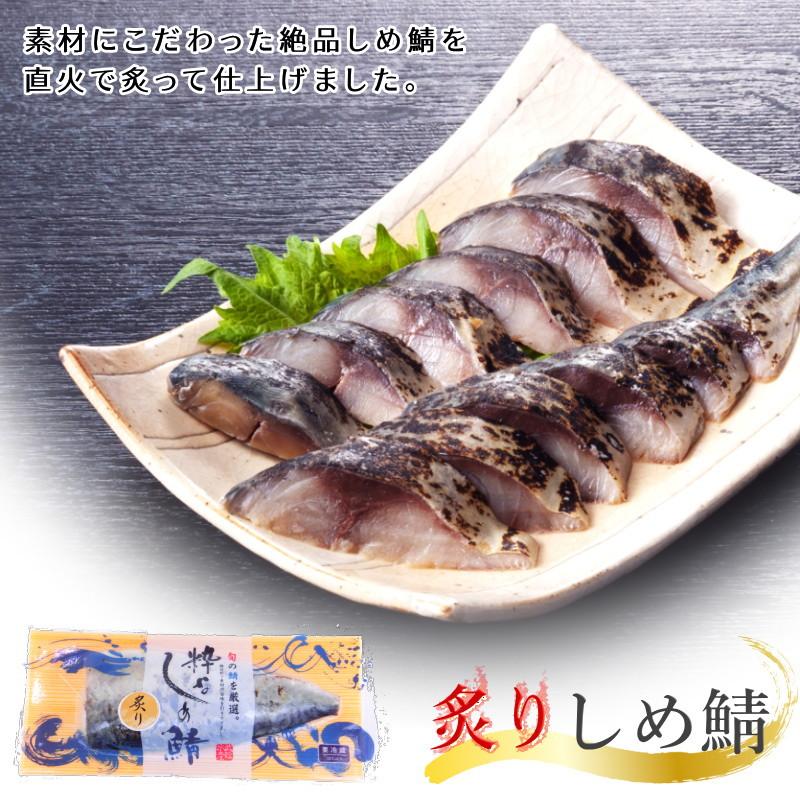 しめさば 炙りしめ〆鯖 1枚入 国産原料 〆さば シメ鯖 シメサバ 鯖