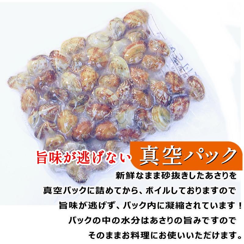 殻付き あさり 500g （約41〜50粒入）ボイル済み アサリ 冷凍・殻付