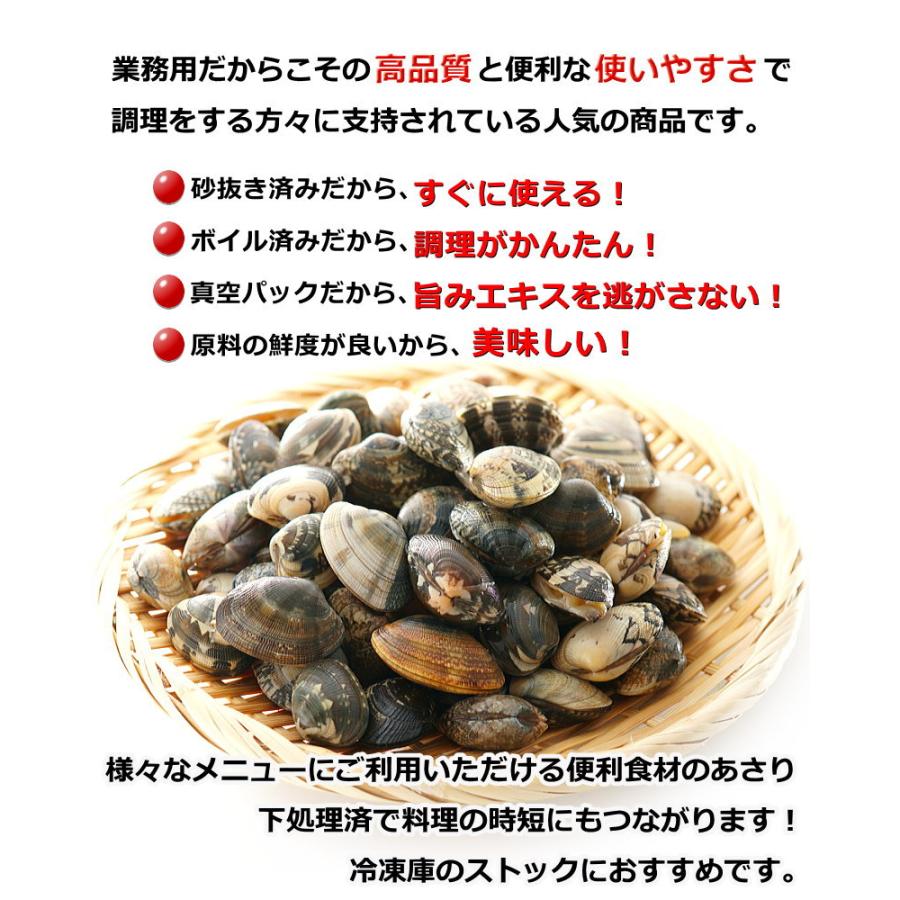 殻付き あさり 500g 2Lサイズ（ 31〜40粒入）ボイル済み アサリ 冷凍