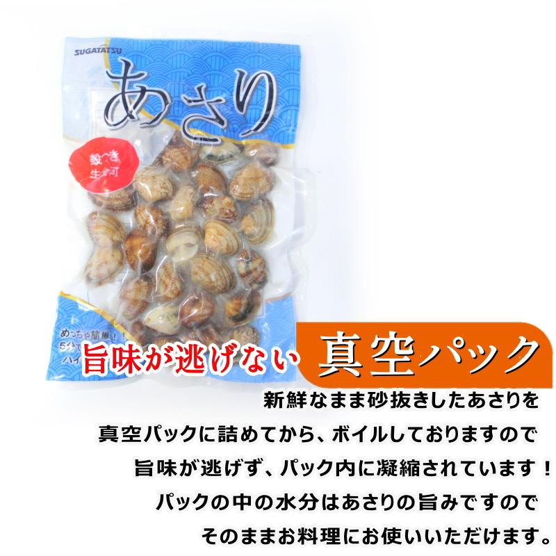 あさり 殻付きアサリ 500g 2Lサイズ( 31〜40粒入) ボイル加工 あさり 殻付きアサリ 500g 2Lサイズ( 31〜40粒入) ボイル加工