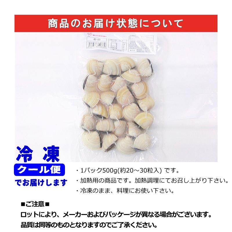 ハマグリページ ノースイ ボイル殻付はまぐり 500g ( 蛤 / ハマグリ