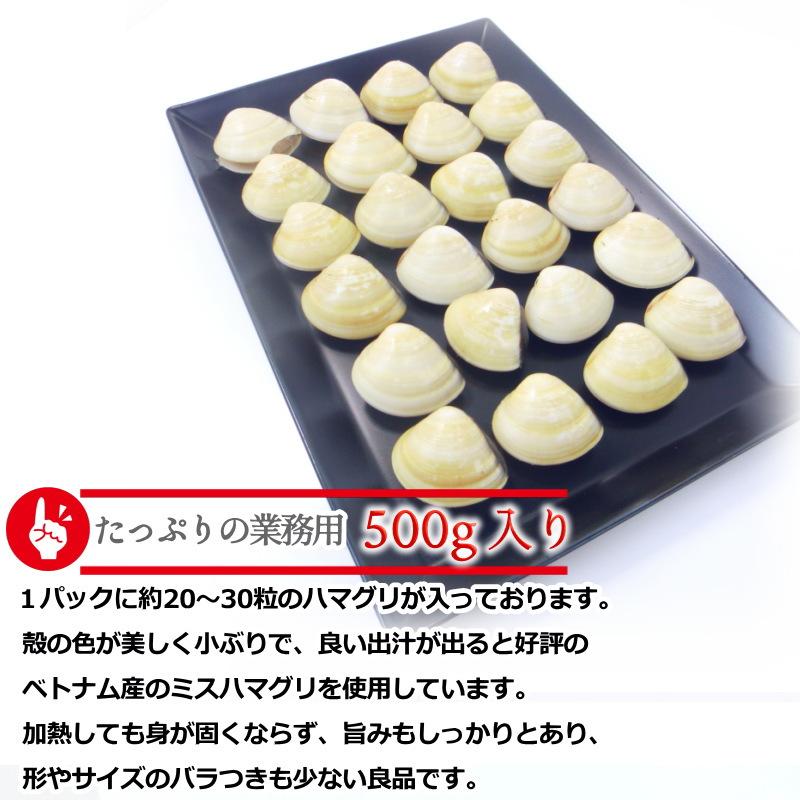 ハマグリページ ノースイ ボイル殻付はまぐり 500g ( 蛤 / ハマグリ
