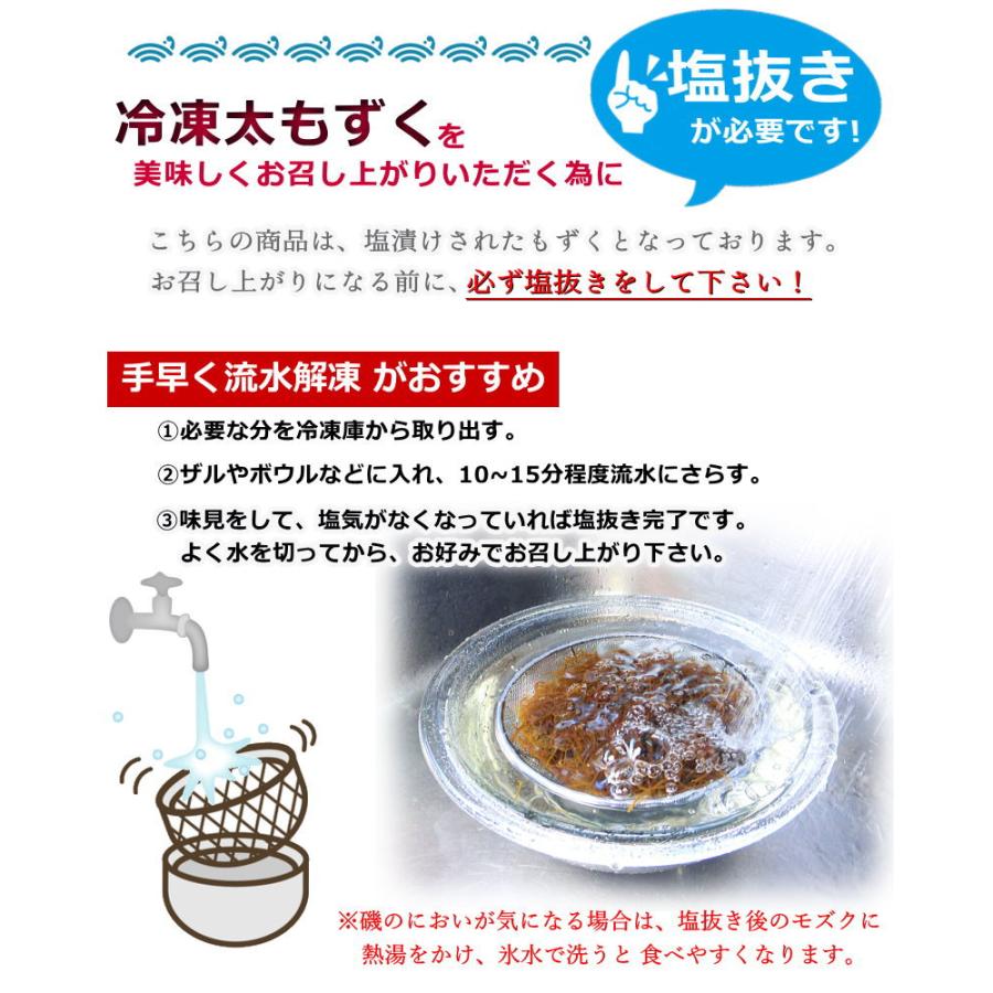 もずく 沖縄 塩もずく 小分けパック (200g×3個セット) 計600g 太もずく