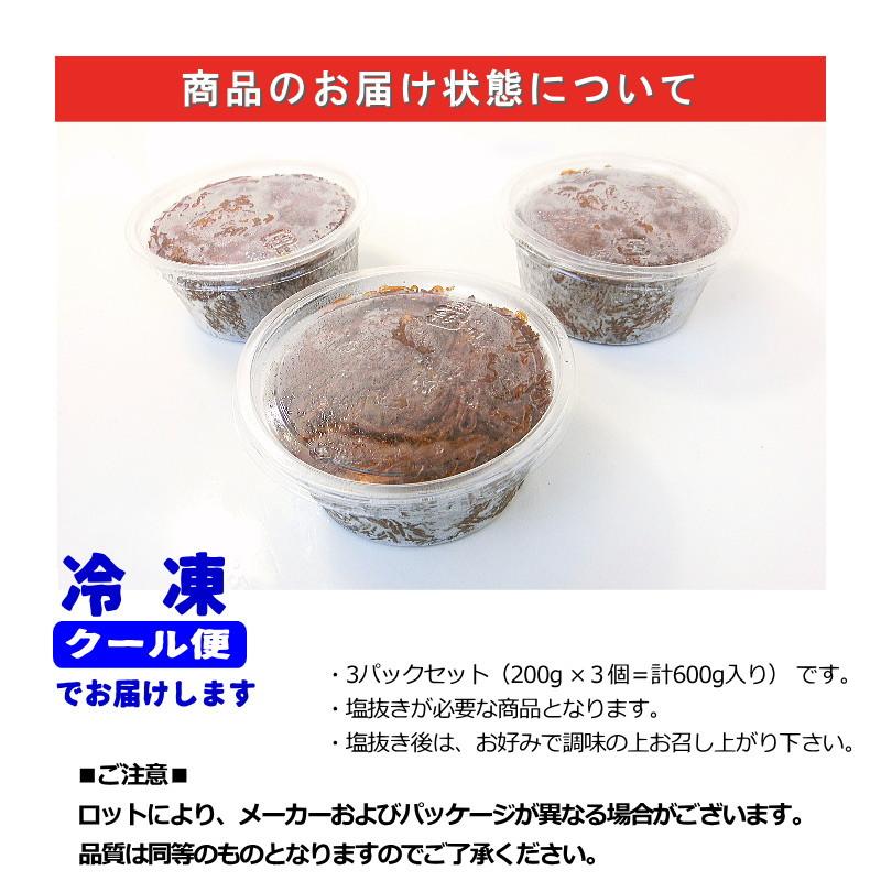 もずく 沖縄 塩もずく 小分けパック (200g×3個セット) 計600g 太もずく
