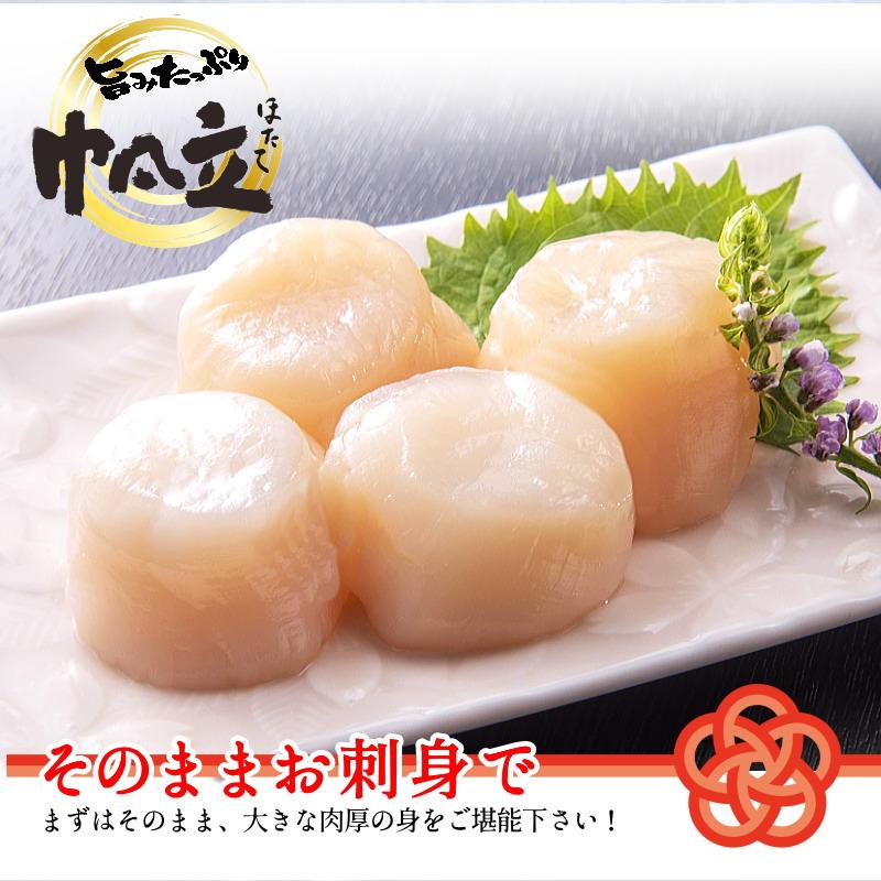 ホタテ ほたて 貝柱 M 1kg 26-30個入 北海道産 お刺身用 ホタテ貝柱