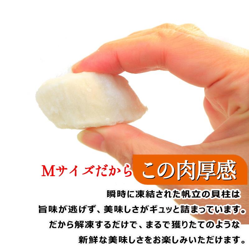 ホタテ ほたて 貝柱 M 1kg 26-30個入 北海道産 お刺身用 ホタテ貝柱