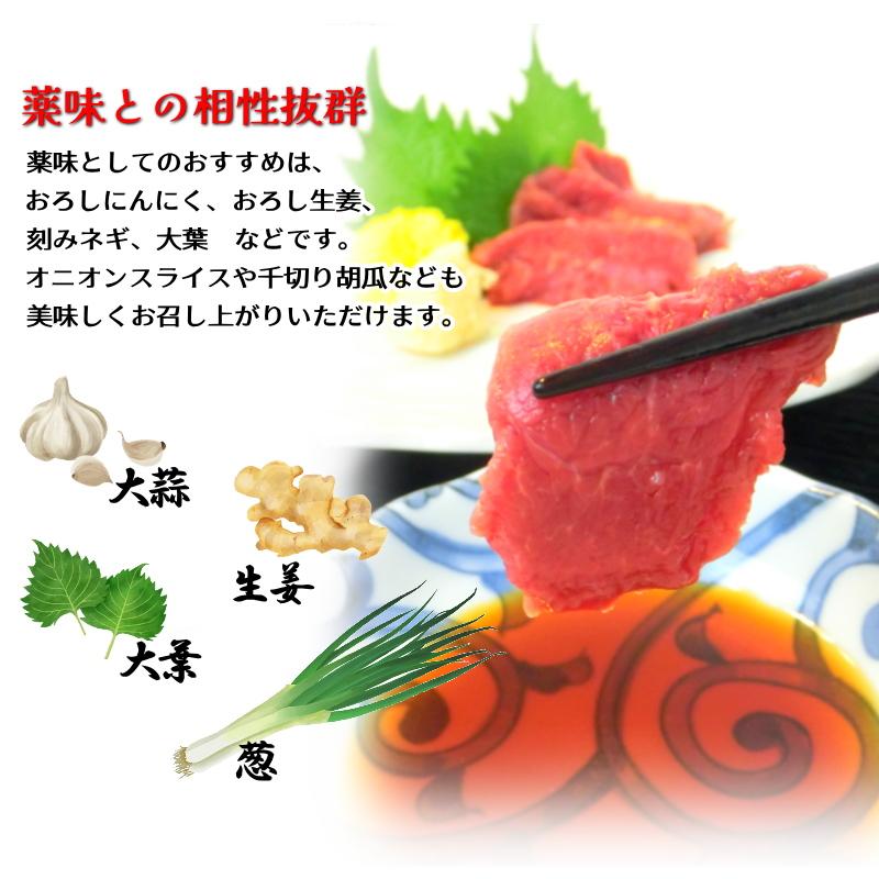 赤刺身品 送料無料】馬刺し 赤身 生食用 たっぷり 500g (50g×10パックセット