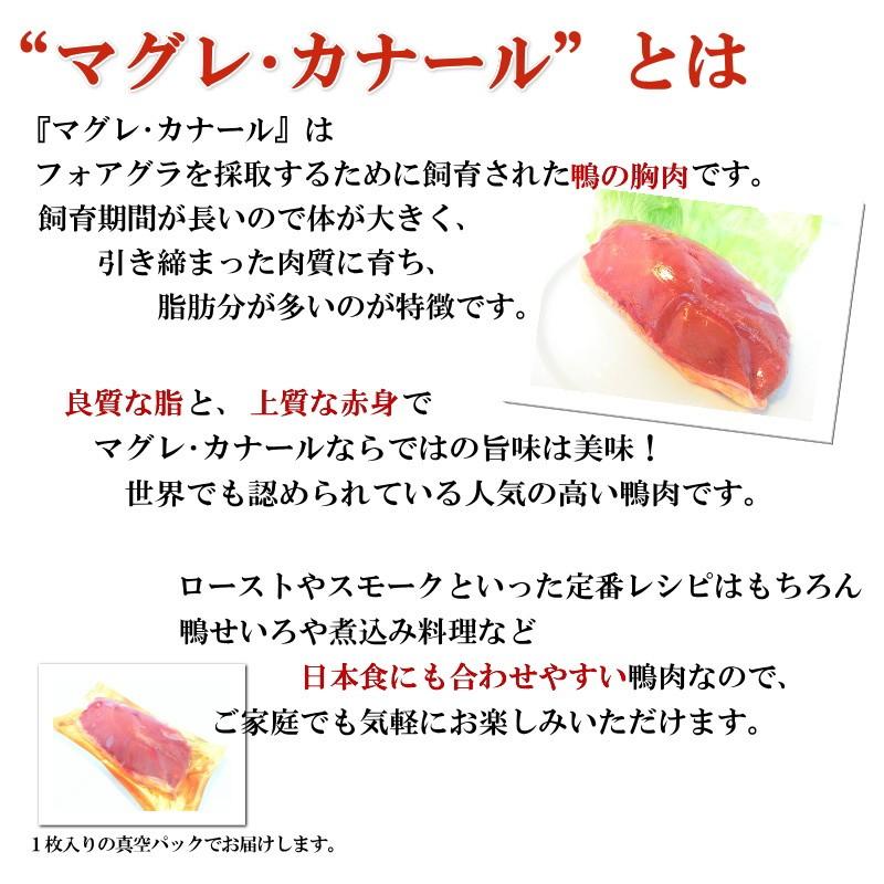477円 種類豊富な品揃え 鴨むね肉 鴨ロース マグレカナール ハンガリー産 約340g 400g