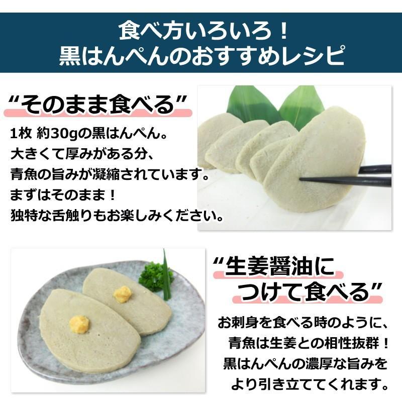 黒はんぺん 20枚入 約600g はんぺん 練り物・黒はんぺん(20枚
