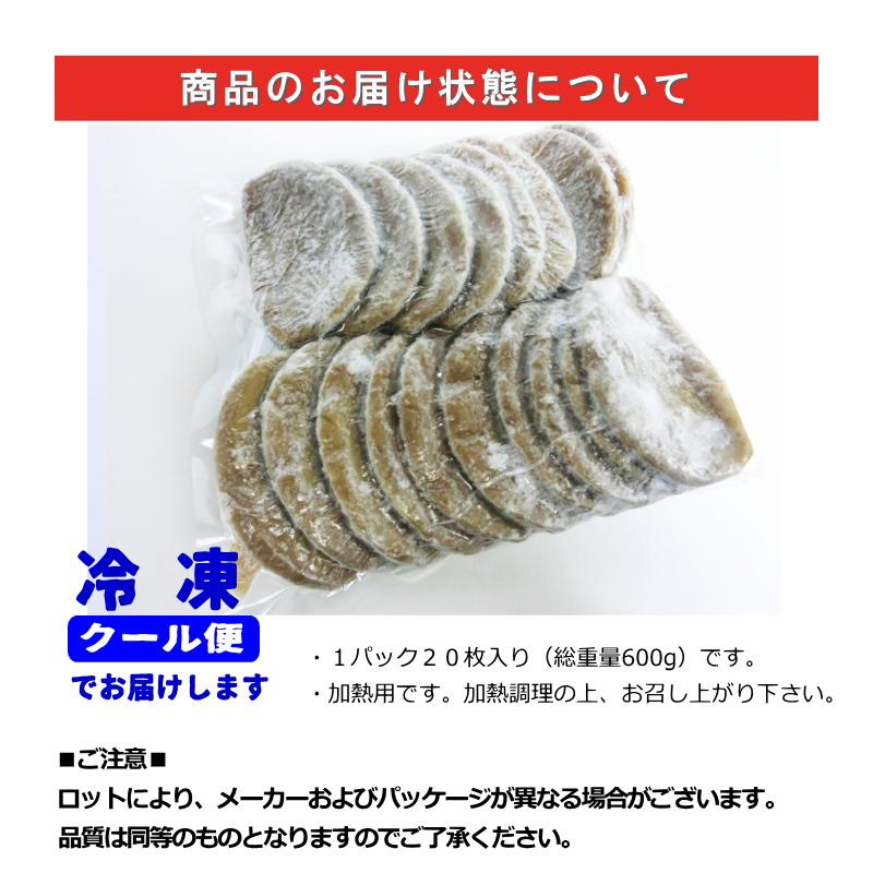 黒はんぺん 20枚入 約600g はんぺん 練り物・黒はんぺん(20枚