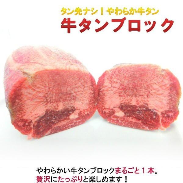 牛タン ブロック 1000g〜1100g 厚切り 牛たん タン タン先なし