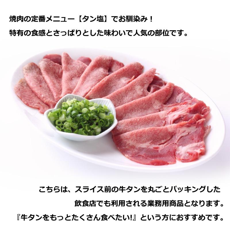 牛タンカルビブロック 4kg 送料無料 20%off 牛タンカルビブロック 4kg 送料無料 20%off 牛タンカルビブロック 4kg