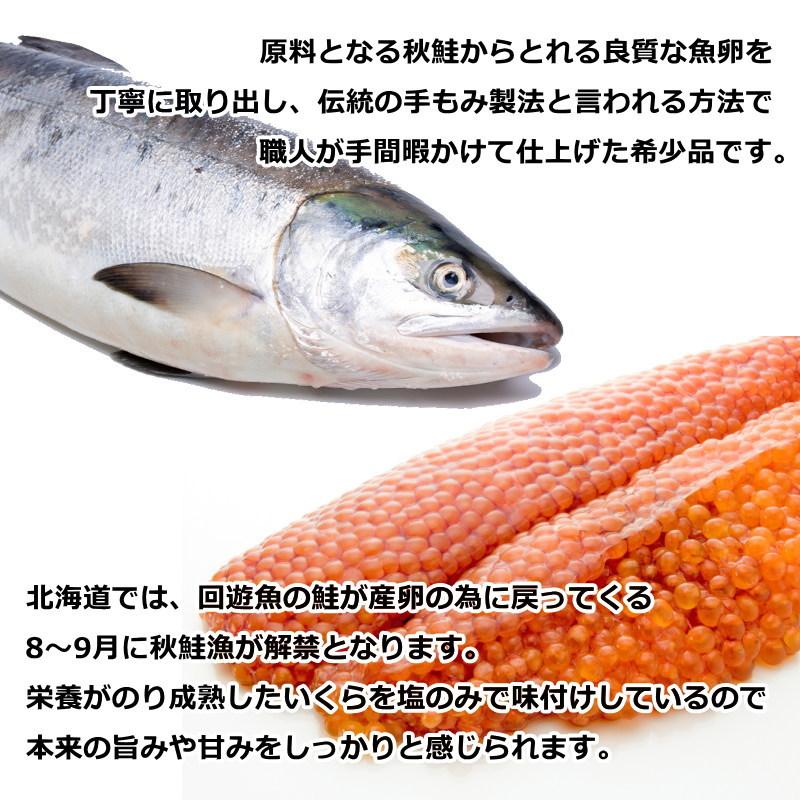 いくら 北海道 塩いくら イクラ 鮭卵 60g 小分けパック 塩漬け いくら 北海道 塩いくら イクラ 鮭卵 60g 小分けパック 塩漬け