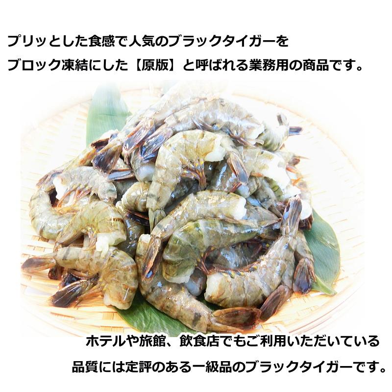 エビ様ブラック一枚 クーポンで最大15,000円OFF 超超超超特大サイズ 無頭海老 2/4 シー