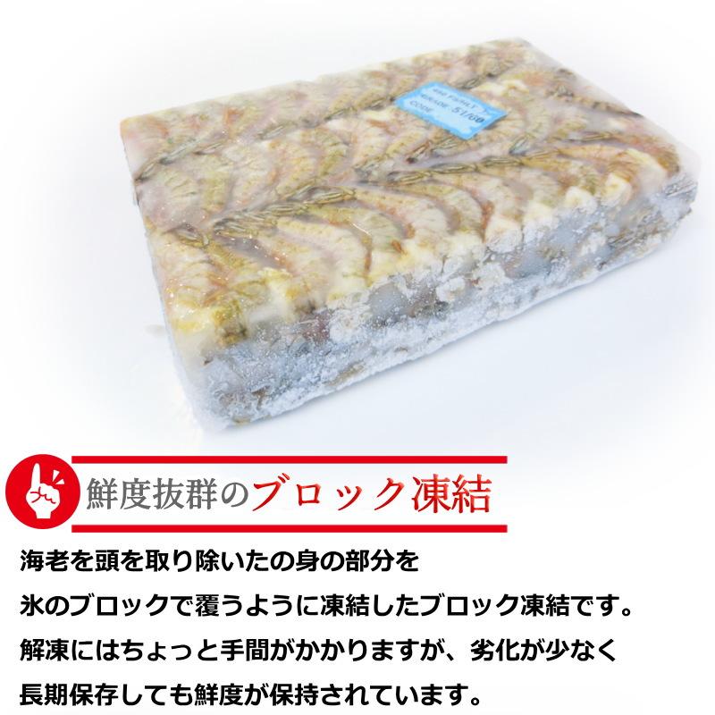 エビ 冷凍 無頭海老 51/60 ブラックタイガー 【約204〜240尾入】1.8kg