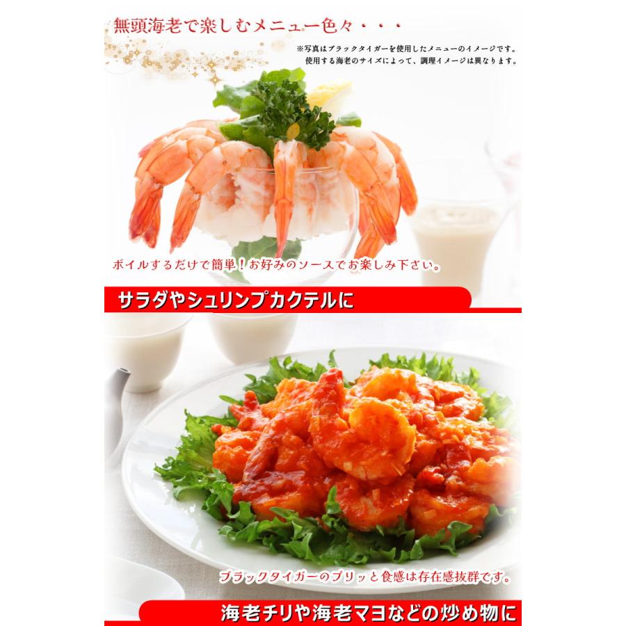 エビ 冷凍 無頭海老 51/60 ブラックタイガー 【約204〜240尾入】1.8kg