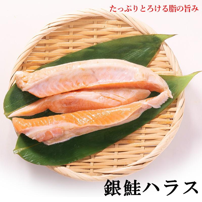 大トロハラス 銀鮭 ハラス サーモンハラス 冷凍 1kg ハラミ チリ 大トロハラス 銀鮭 ハラス サーモンハラス 冷凍 1kg ハラミ チリ