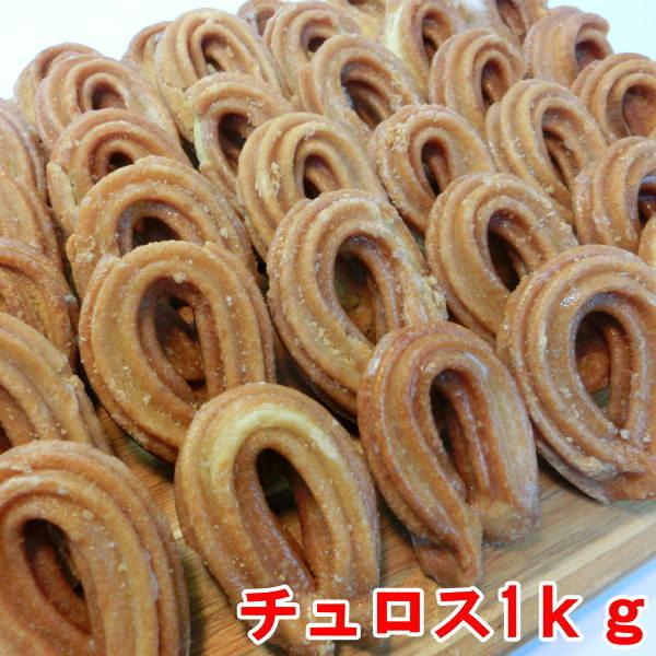 訳あり チュロス 1kg 国産小麦粉使用 ドーナツ チュロ 冷凍 チュロス1kg 100 1302 Seafoodmax 通販 Yahoo ショッピング
