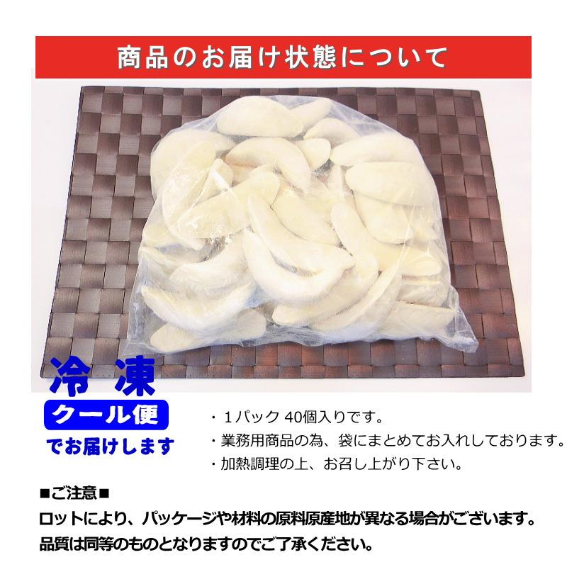 餃子 冷凍 約1.6kg (40g 40個) 特大 ぎょうざ ギョウザ 中華 惣菜